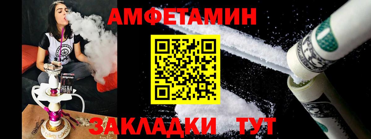 Александров  АМФЕТАМИН 97%  Вход с VPN 
