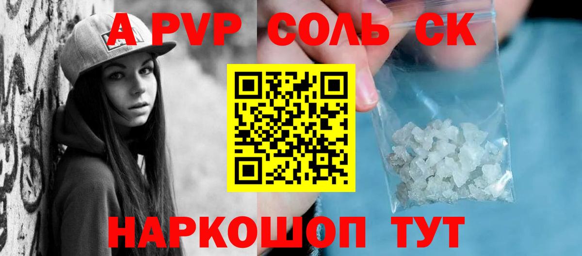 Alpha-PVP СК КРИС Александров