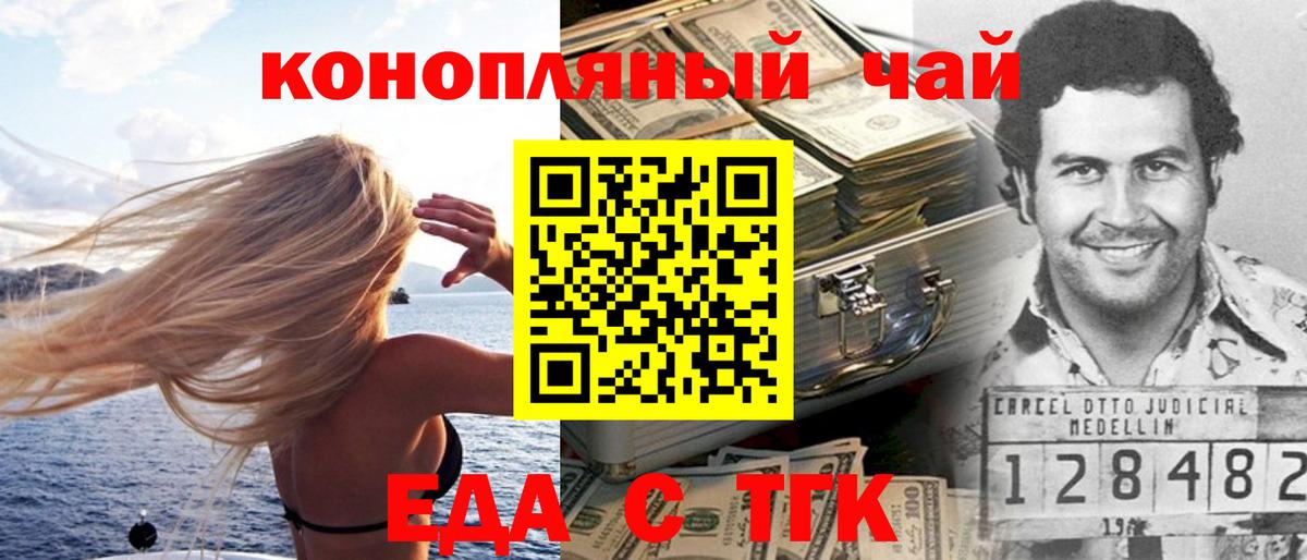 Александров  Еда ТГК конопля  Вход с VPN 