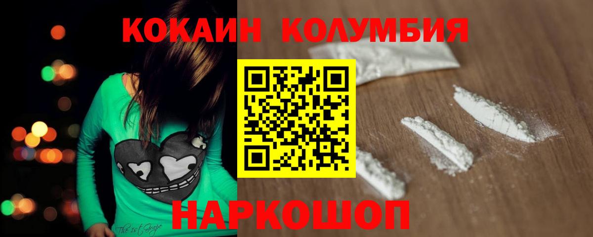 Кокаин  COCAIN Эквадор  Вход с VPN  Cocaine Колумбийский  Александров 