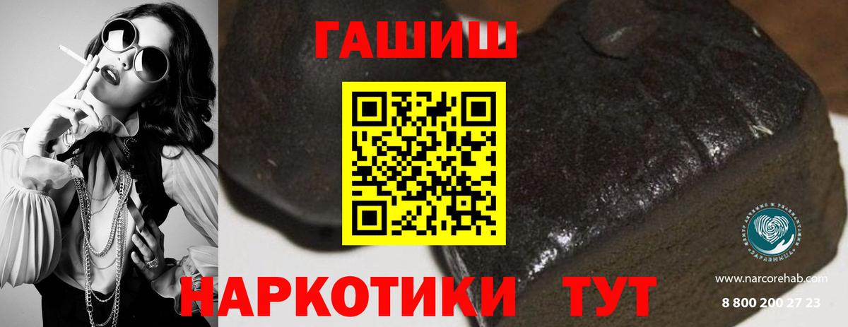 ГАШИШ индика сатива Александров