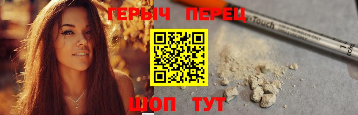 Александров  ГЕРОИН хмурый  Вход с VPN 