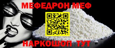 мяу мяу мука Уссурийск