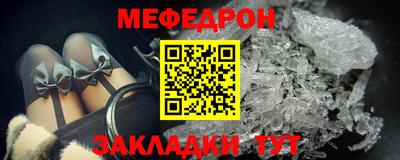 мяу мяу мука Уссурийск