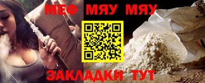 мяу мяу мука Уссурийск