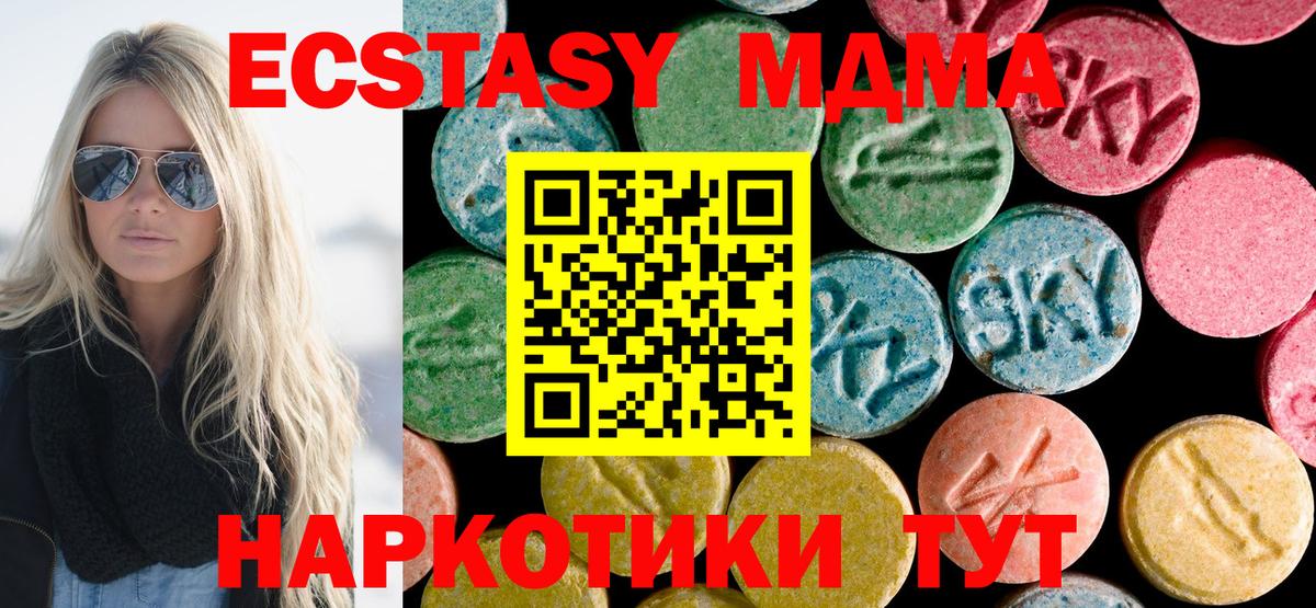 MDMA кристаллы  Вход с VPN  MDMA VHQ  MDMA  Александров 