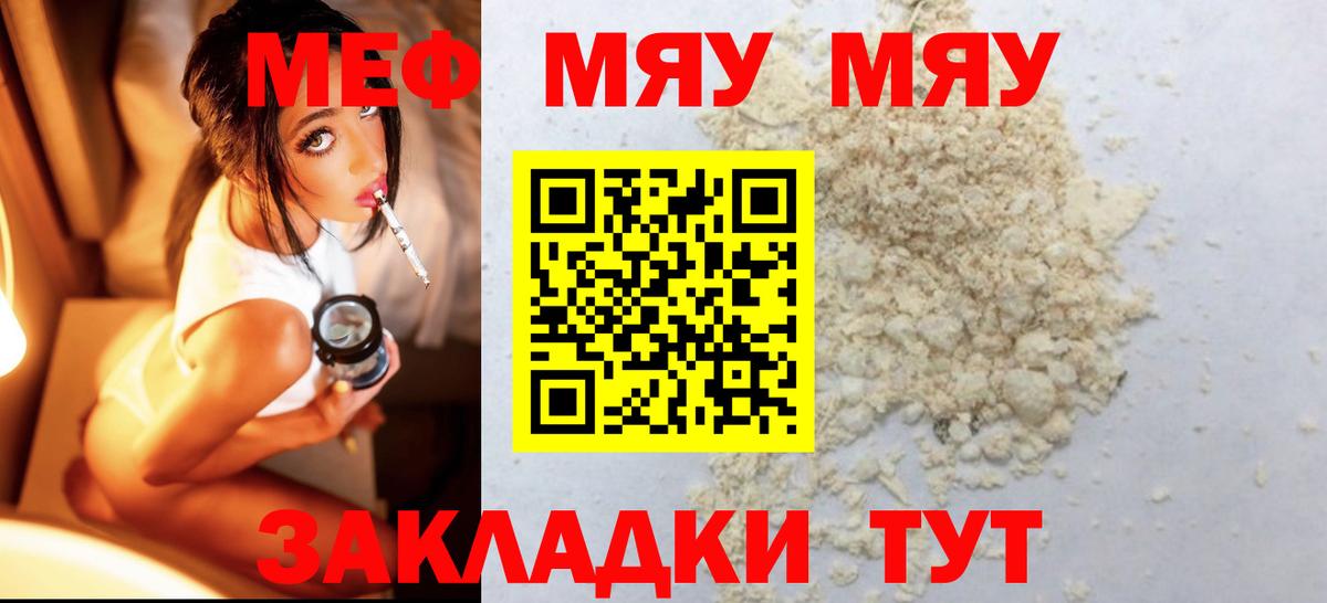 Меф VHQ  Вход с VPN  Меф  МЯУ-МЯУ мяу мяу  Александров  Мефедрон 