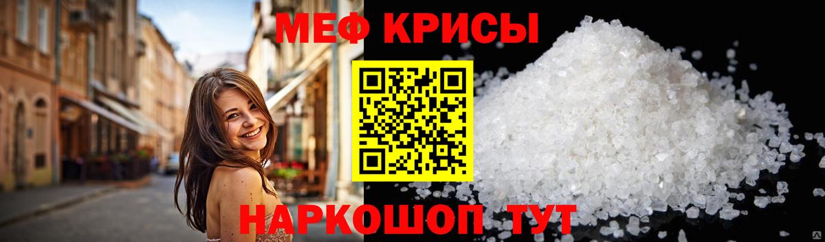 Меф кристаллы Александров