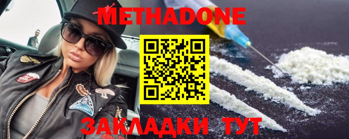   вход  Вход с VPN  Метадон кристалл  Александров  МЕТАДОН белоснежный 