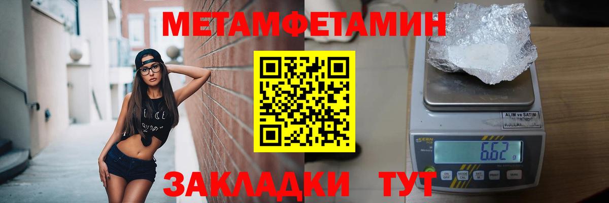 Метамфетамин  МЕТАМФЕТАМИН винт  МЕТАМФЕТАМИН винт  Вход с VPN  Александров 