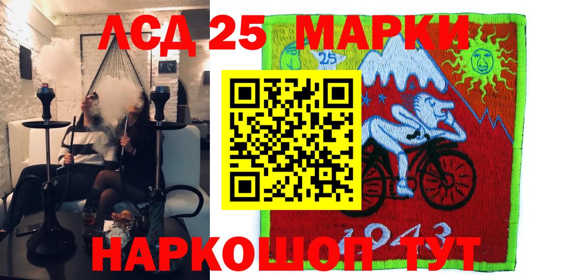Марки NBOMe 1500мкг Александров