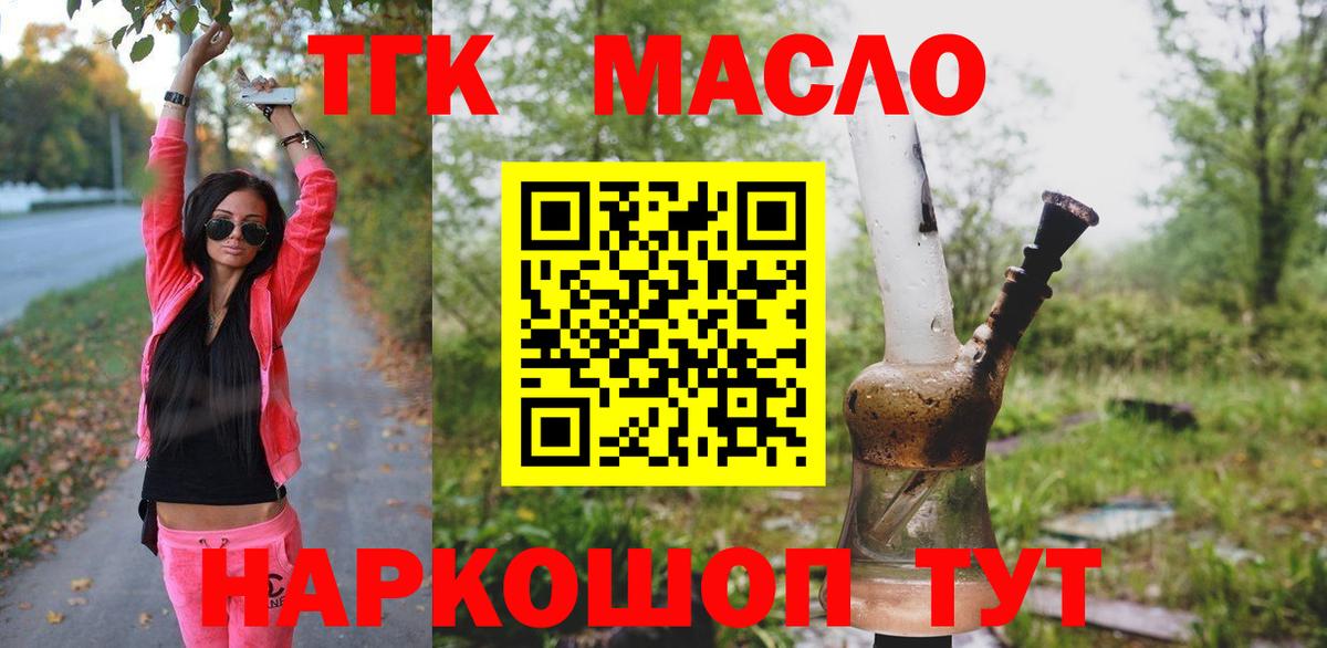 Дистиллят ТГК Wax  Дистиллят ТГК концентрат  Александров  Вход с VPN 